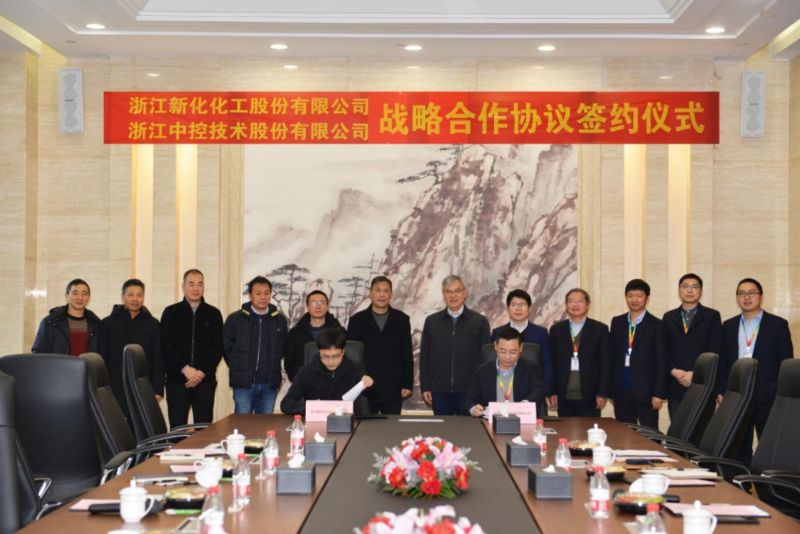 开云(中国)官方在线与浙江中控技术股份有限公司 签约企业战略合作协议